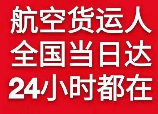 兰州中川空运地址货物、航空货运:物流行业各岗位招聘
